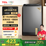TCL 8公斤小型波轮洗衣机全自动家用 L2R大容量一级能效 家电国家补贴20%以旧换新 送装一体B80L2R
