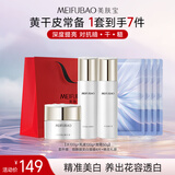 美肤宝水光透白3件套(水100g乳液100g面霜50g)美白袪斑补水保湿护肤套装