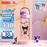 膳魔师库洛米Tritan运动直饮杯儿童水杯小学生水壶600ml 紫