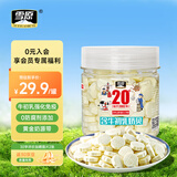 雪原含牛初乳奶贝 内蒙传统工艺0防腐剂添加内蒙古特产零食奶片350g