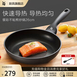 WMF福腾宝 不粘炒锅煎炒两用锅 少油烟平底煎锅 炒菜煎炒锅厨房好物 【强化导热】银彩系列煎炒锅 26cm
