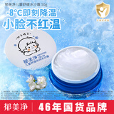 郁美净冰沙霜50g儿童舒缓面霜夏季防晒青少年宝宝晒后修复保湿霜