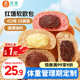 舌里夹心欧包1000g全麦面包混合馅料早餐健身代餐休闲零食4口味