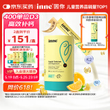 Inne小金条钙镁锌儿童液体钙维生素d3婴儿10ml*30条【香橙味】