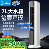 美的（Midea）空调扇制冷风扇冷风机遥控语音智能家用冷气强力加水加湿强劲制冷塔扇 【经典升级+语音款】AAI12VR
