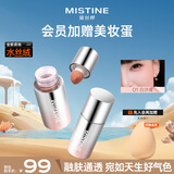 Mistine蜜丝婷泰式奶咖腮红液膨胀色修容提亮液收缩轻薄长效持妆