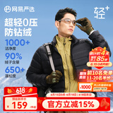 网易严选【24冬季】超轻暖90鸭绒羽绒服经典款轻盈无压感城市轻户外 【横绗线款】黑色 2XL