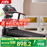 大学生 DXS跑步机家庭用小型迷你家用电动走步机智能可折叠运动健身器材 红黑至尊版/坡度调节/按摩机