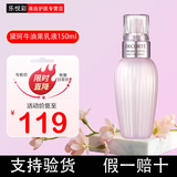 黛珂（DECORTE）草本植萃牛油果乳液紫苏水乳套装150ml生日礼物 【新版】 牛油果150ml