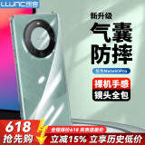 朗客 适用华为mate60pro手机壳镜头全包四角气囊加强外防摔保护壳超薄全透明软壳耐磨简约外壳男女通用