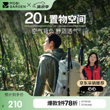 牧高笛（MOBIGARDEN）风影20L登山包 户外露营徒步大容量背负双肩包 NX24664006 晨雾白