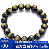 石玥珠宝精品10mm金沙天然黑曜石手串本命年转运珠佛珠水晶手链男女士款