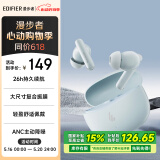 漫步者（EDIFIER）声迈X5 Pro 入耳式主动降噪蓝牙耳机 无线耳机 适用苹果华为小米OPPO手机 川白 520情人节礼物