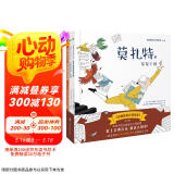 《古典音乐大师绘本（第一辑）》（莫扎特的星星王国+巴赫的家庭小组曲+格什温的音乐摩天楼）