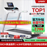 佑美U4跑步机家庭用智能电动爬坡全折叠安静低音走步机健身房2025新款