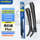 固特异清净高端系列昂科威plus雨刮器原装21款22胶条23原厂24无骨雨刷