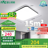雷士（NVC）吸顶灯客厅卧室餐厅阳台灯智能简约LED照明灯饰包安装方灯极光Y