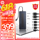 惠普（HP）Type-C扩展坞USB3.0高速传输4K60Hz投屏 HDMI+DP双4K屏拓展 USB-C充电 手机平板笔记本通用扩展坞