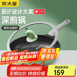 炊大皇 平底锅煎锅不粘锅多功能牛排煎锅28cm 电磁炉通用 竹青石JG28ZQ