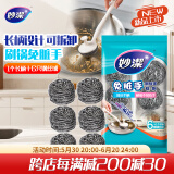 妙洁钢丝球锅刷带把手类丝瓜络清洁球铁刷锅神器1长柄+6只钢丝球