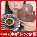 胖东来同款盐水猪肝开袋即食五香盐焗柴火猪肝小吃追剧 哥拉德盐水猪肝 300·g*1袋 猪肝