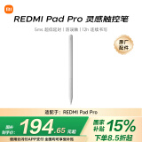 小米(MI) 平板电脑 灵感触控笔 适配红米平板REDMI PAD Pro 白色