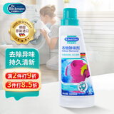 贝克曼博士（Dr.Beckmann）衣物除味剂500ml 去除衣服异味汗味火锅味烟味霉味 德国进口