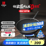 三禾无涂层不粘炒锅炒菜锅无油烟钛合金钛锅具30cm天穹黑配钢铲LC30S1