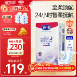 露安适（Lelch）柔护羽柔裤夜用纸尿裤M54(6-11kg) 干爽舒适婴儿纸尿裤尿不湿