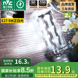 雷士（NVC） led灯泡吊灯玉米灯泡球泡光源高亮变色节能家用灯芯超亮节能灯泡 【E27】5W正白光 玉米球泡