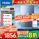 海尔（Haier）【零冷水一级能效-E7MAX】16升燃气热水器天然气 一级静音 水伺服恒温【国家补贴20%】增压大水量