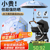 八海鸟婴儿车遮阳伞宝宝三轮车通用手推儿童车伞遛娃神器防晒太阳雨伞