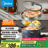 美的（Midea）多功能锅微压不粘锅电火锅电蒸锅火锅专用锅电炒锅电煮锅一体锅8L电热锅多用途锅HGE31X91