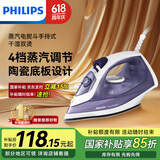 飞利浦（PHILIPS）【618提前抢】蒸汽电熨斗 手持式小型家用熨斗 干湿双烫熨烫机GC1752/38