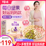 百草味好运妈妈款每日坚果750g/30袋 孕妇零食坚果高铁含叶酸礼盒送礼