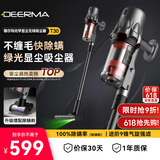 德尔玛（Deerma）无线吸尘器T30 绿光显尘家用无线手持 家/车/宠物毛发 大吸力无线除螨仪