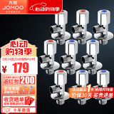 九牧 卫浴角阀精铜主体厨卫五金配件冷热四分水阀止水阀74055/44055 5冷4热
