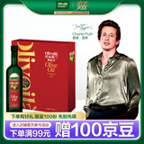 欧丽薇兰 Olivoila 食用油 橄榄油 压榨纯正橄榄油718ml*2  精选礼盒