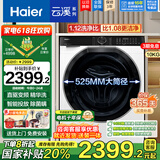 海尔（Haier）旗舰新品云溪白579超薄全嵌滚筒洗衣机10kg直驱精华洗2.0智能投放除菌螨525mm大筒径以旧换新 AI智慧洗+速洗+羊毛羽绒洗+顽渍洗+预约+桶自洁