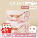 博洋家纺 10%大豆纤维被芯二合一子母被子 7.6斤200*230cm粉色