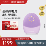 斐珞尔（FOREO）露娜洁面仪LUNA 3 plus微电流紧肤热能洗脸仪电动清洁毛孔污垢洗脸神器女礼物送老婆 紫色