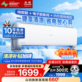 长虹（CHANGHONG）空调1.5匹新一级省电熊猫懒变频铜线电机空调国家补贴20%空调挂机卧室KFR-35GW/ZDCSW1+R1以旧换新