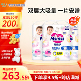 花王妙而舒进口 婴儿尿裤柔软舒适 NB-XXL码 整箱装 学步裤M58*3包