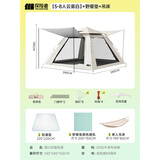 探险者（TAN XIAN ZHE）帐篷户外露营防雨过夜全自动速开便捷天幕二合一防晒沙滩野营装备 【5-8人云雾白】+野餐垫+吊床