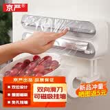 京严保鲜膜切割器厨房用品小工具家用壁挂免撕一次性保鲜膜磁吸切割盒 【浅灰色】切割器+30米保鲜膜