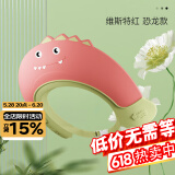 蒂乐 婴儿洗头帽宝宝洗头神器儿童洗澡浴帽小孩洗头发防水护耳朵遮帽 恐龙浴帽-维斯特红