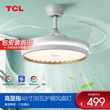 TCL照明吊扇灯风扇灯具客厅北欧餐厅卧室简约LED风扇隐形吊扇灯现代 【双控】48寸38W高显节能变频