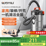 亿力 （YILI）吸尘器家用 家用开荒大吸力干湿吹一体桶吸式大功率家装美缝清洁机办公室 15L金属桶标准款+9件套+除螨刷+两用刷
