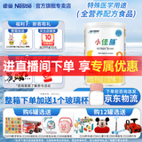 雀巢（Nestle）小佰太能（原小百肽）小佳膳蔼儿舒特殊配方全营养儿童婴幼儿奶粉 小佳膳全营养香草味400g*1罐