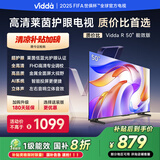 Vidda 海信电视50英寸 R50 一级能效 莱茵低蓝光护眼 以旧换新国家补贴游戏液晶平板电视50VR1Q
